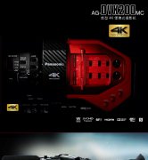 松下AG-DVX200MC 新型4K 便携式摄像机 【功能介绍】